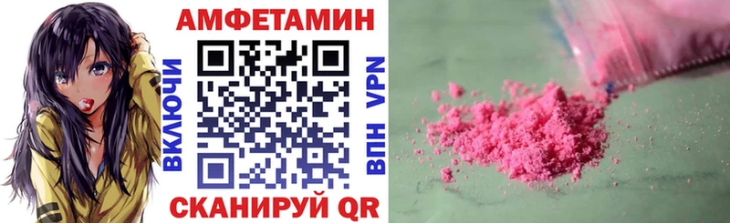 АМФ 97%  Купить закладки  Лысково 