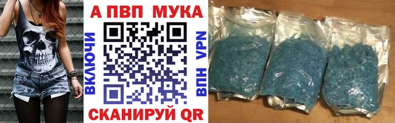 Купить где  Лысково  А ПВП кристаллы 