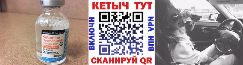 КЕТАМИН ketamine  Купить закладки  Лысково 