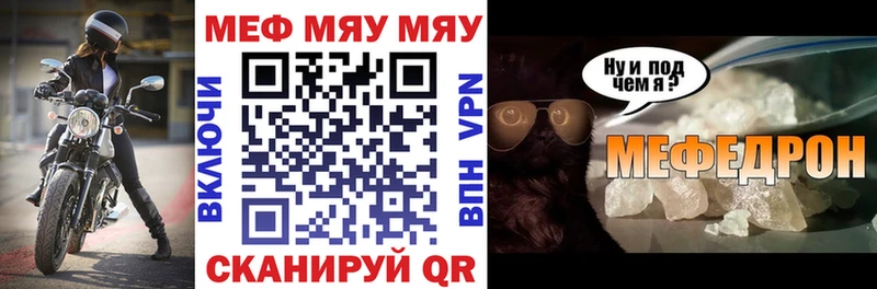 Меф VHQ  Купить закладки  Лысково 