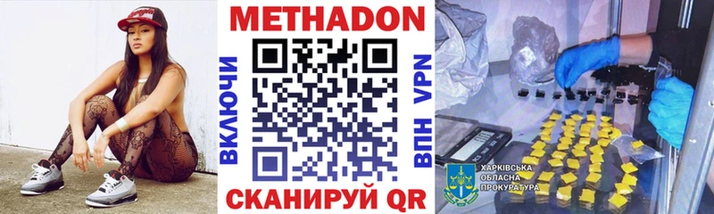 МЕТАДОН белоснежный  Купить закладки  Лысково 